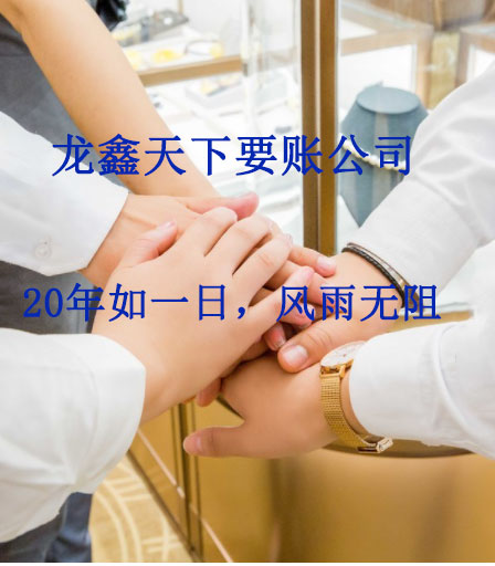 运粮湖管理区要账公司