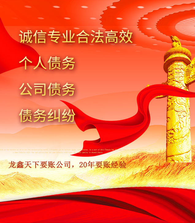 运粮湖管理区讨债公司